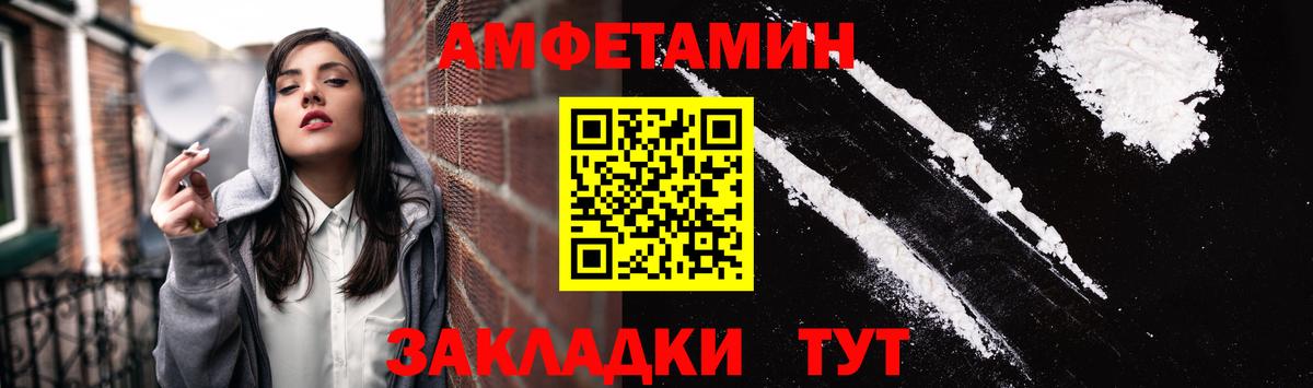 АМФ Розовый  Amphetamine  Заволжье  Вход с VPN 