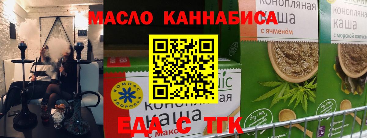 Cannafood марихуана  Вход с VPN  Заволжье 