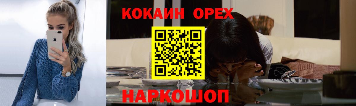 Cocaine  КОКАИН Колумбийский  Вход с VPN  Заволжье 