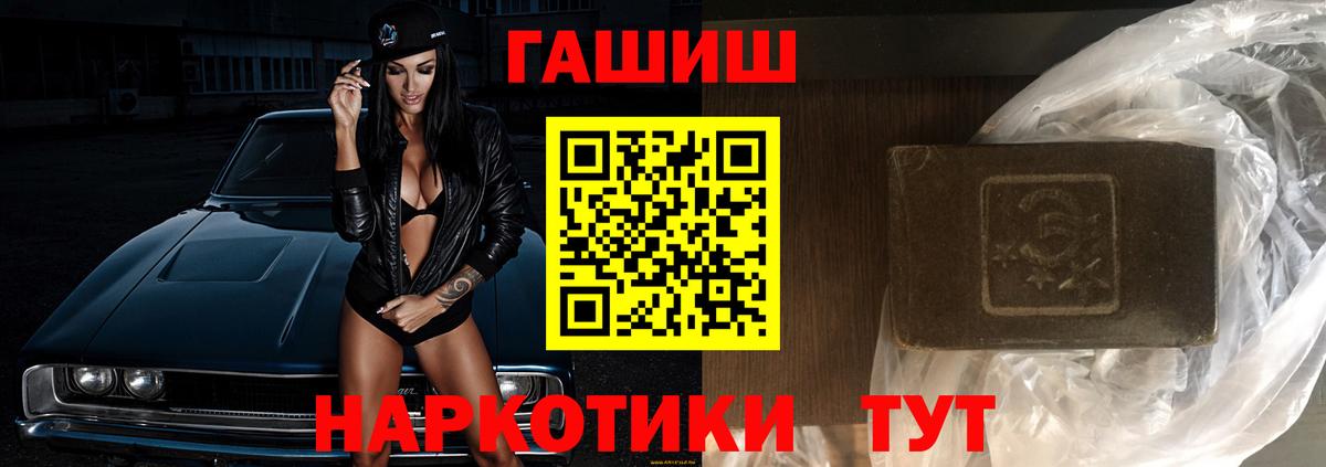 Заволжье  Гашиш Cannabis  ГАШ хэш  ГАШИШ  Вход с VPN 
