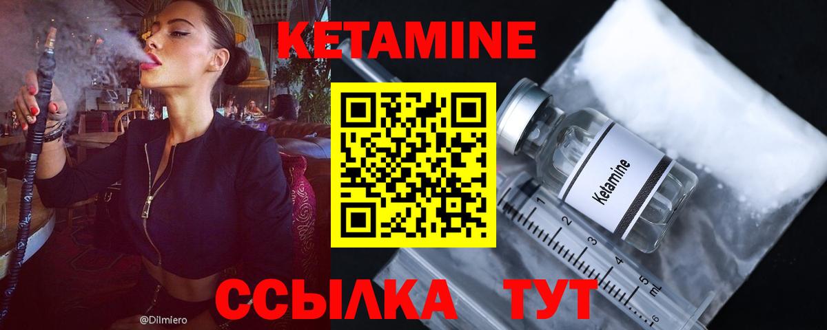 Заволжье  Кетамин ketamine  Вход с VPN  КЕТАМИН VHQ 