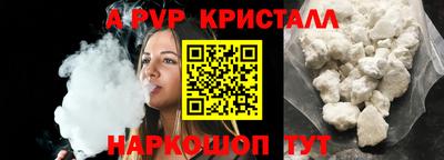 метамфетамин Ливны