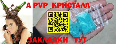 метамфетамин Ливны