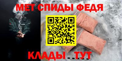 метамфетамин Ливны