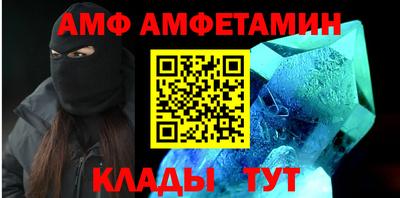 метамфетамин Ливны