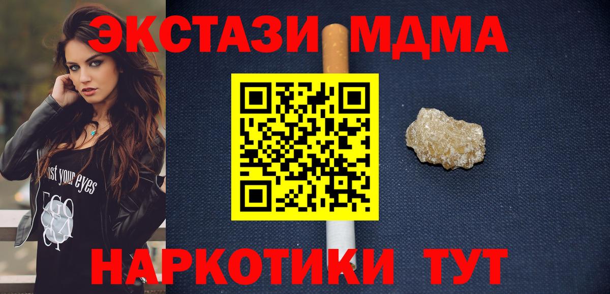 МДМА VHQ Заволжье