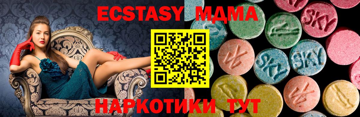MDMA VHQ  MDMA crystal  Вход с VPN  МДМА  Заволжье 