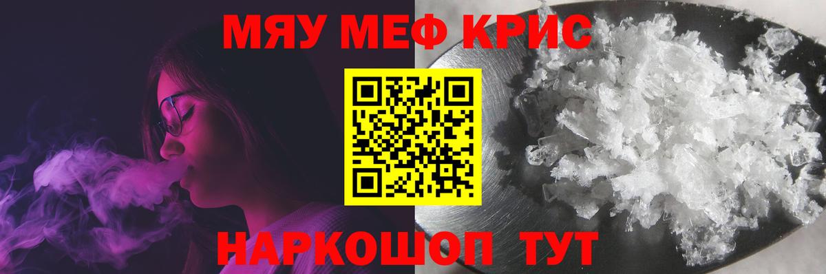 Мефедрон Заволжье