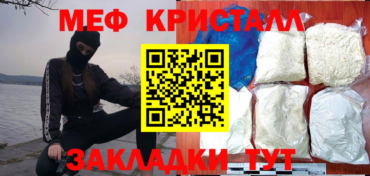 Меф mephedrone  МЕФ  Заволжье  Вход с VPN 