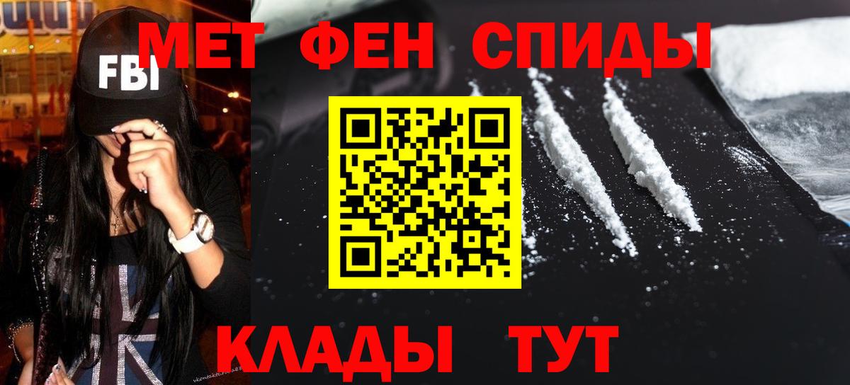 Метамфетамин мет Заволжье