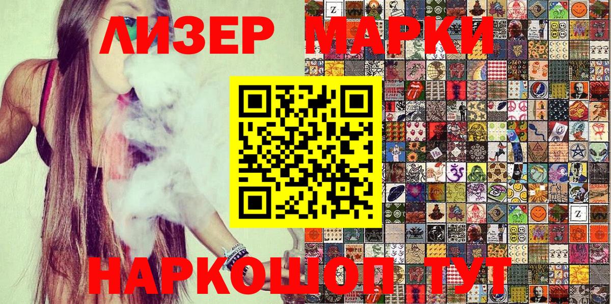 Заволжье  Марки N-bome 1,8мг  Вход с VPN  Марки N-bome 1,8мг 