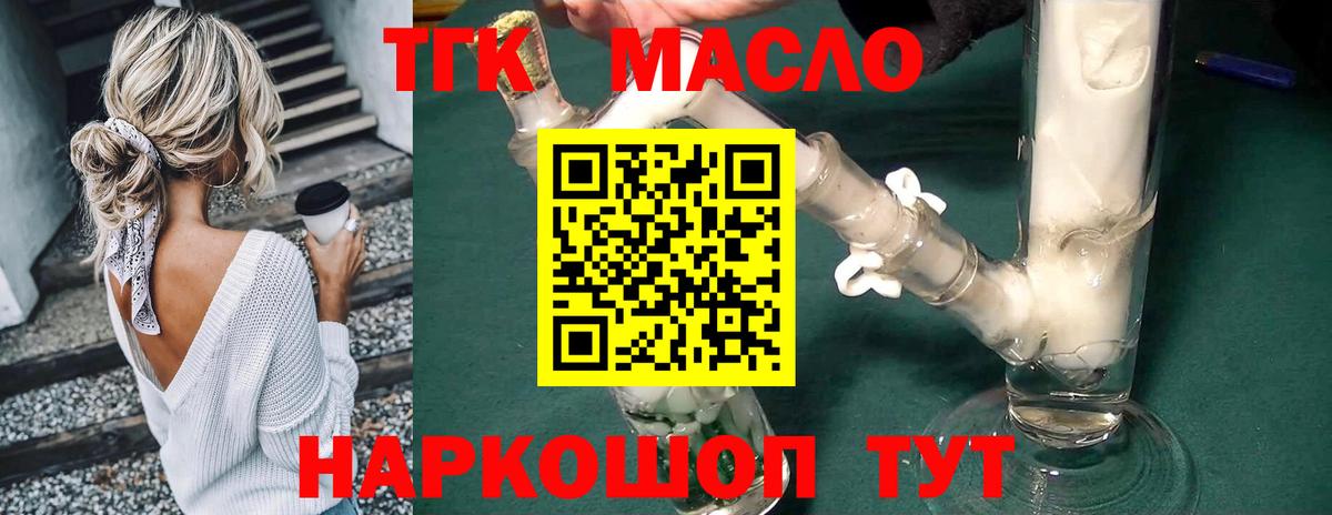 Заволжье  ТГК концентрат  ТГК Wax  Вход с VPN 