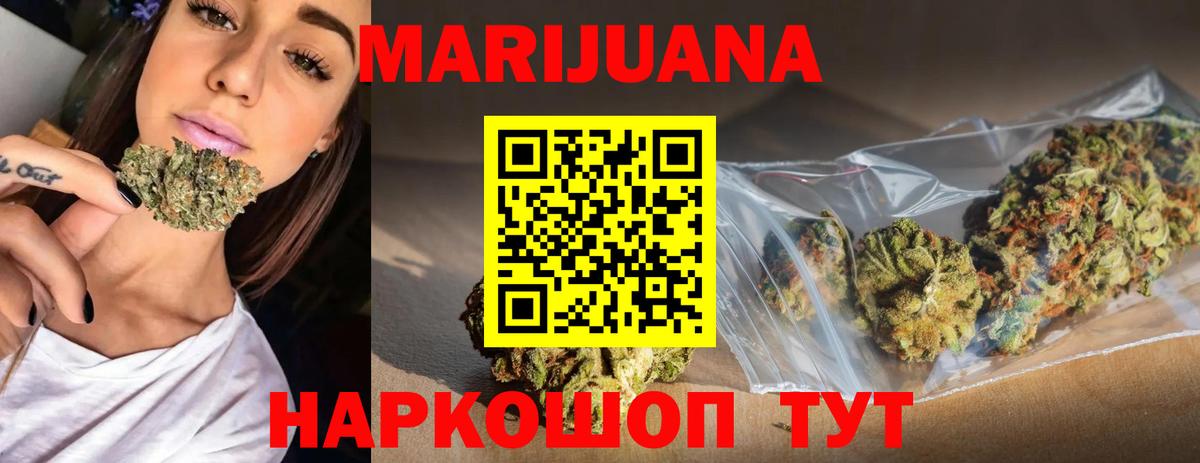 Канабис ГИДРОПОН  Бошки марихуана THC 21%  Заволжье  Вход с VPN 